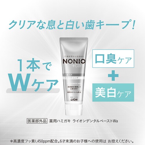 LION NONIO�v���X 4�_�Z�b�g�i�n�~�K�L�E�n�u���V�~2�E�}�E�X�E�H�b�V���j �z���C�g�j���O/�ӂ��y�v���U�Z���N�g�z_2