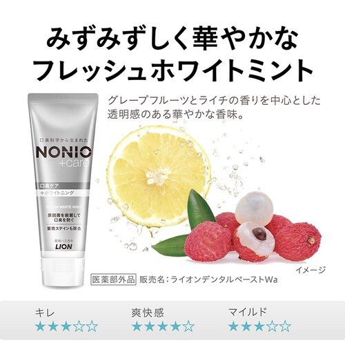 LION NONIO�v���X 4�_�Z�b�g�i�n�~�K�L�E�n�u���V�~2�E�}�E�X�E�H�b�V���j �z���C�g�j���O/�ӂ��y�v���U�Z���N�g�z_5