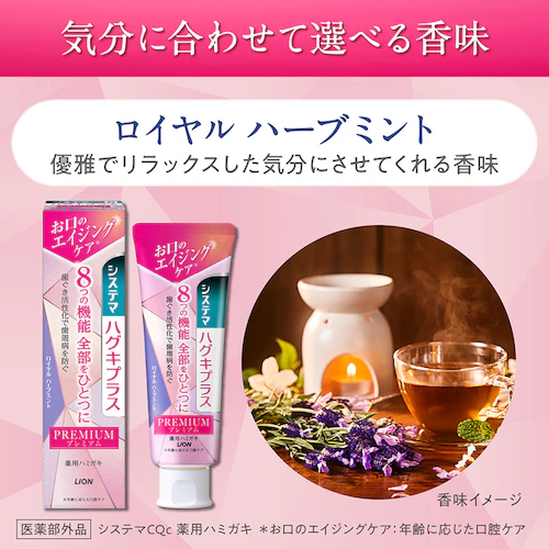 LION �V�X�e�} �n�O�L�v���X �v���~�A�� �n�~�K�L 4�_�Z�b�g�i�n�~�K�L�E�n�u���V�~2�E�f���^�������X�j ���C�����n�[�u�~���g/�ӂ��y�v���U�Z���N�g�z_5