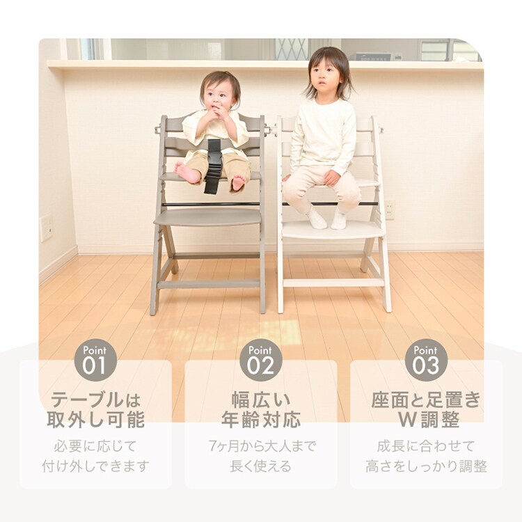 テーブル付き】ハイチェア 木製 キッズ ベビー 大人まで キッズチェア