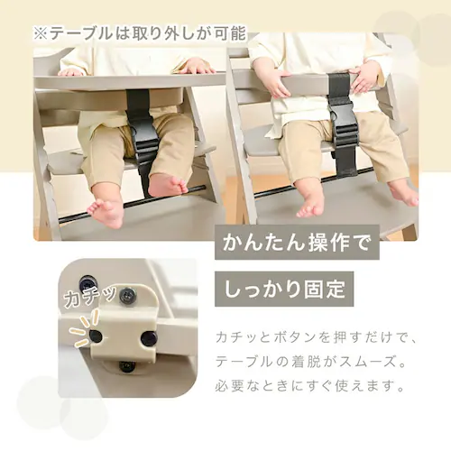 ステップアップWOODチェアテーブル付 3120205138 グレー【プラザセレクト】_10