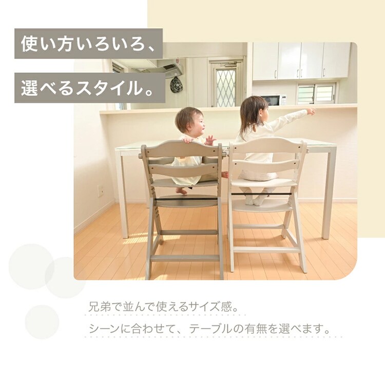 テーブル付き】ハイチェア 木製 キッズ ベビー 大人まで キッズチェア