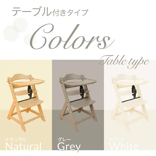 ステップアップWOODチェアテーブル付 3120205138 グレー【プラザセレクト】_15