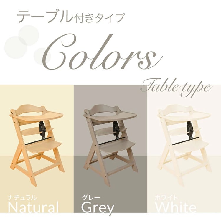 テーブル付き】ハイチェア 木製 キッズ ベビー 大人まで キッズチェア