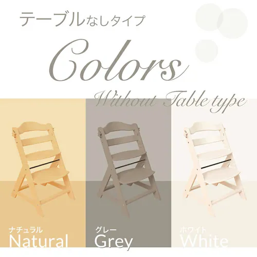 ステップアップWOODチェアテーブル付 3120205138 グレー【プラザセレクト】_16