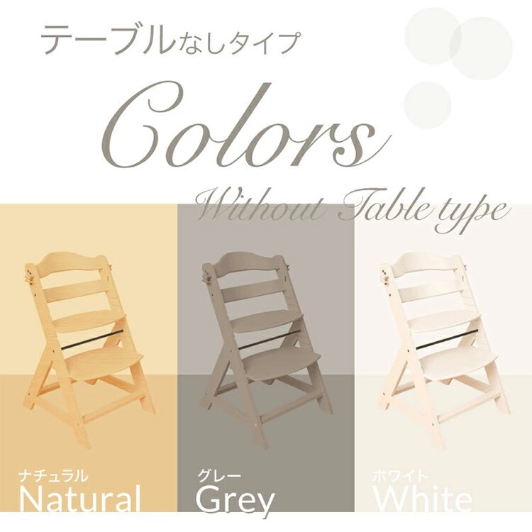 テーブル付き】ハイチェア 木製 キッズ ベビー 大人まで キッズチェア