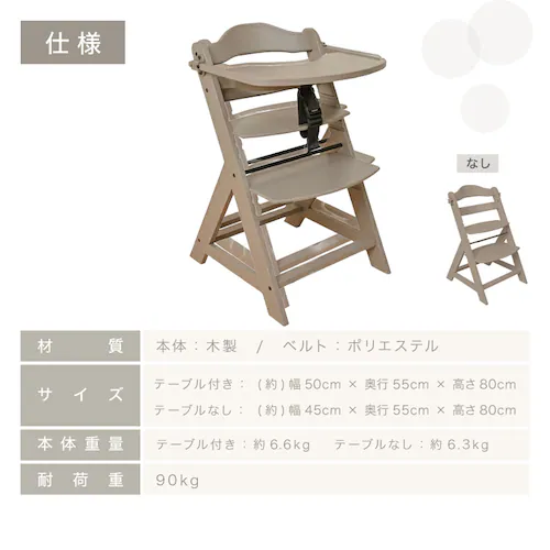 ステップアップWOODチェアテーブル付 3120205138 グレー【プラザセレクト】_17