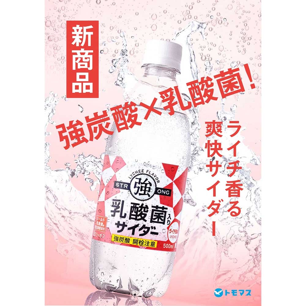 48本】友桝乳酸菌入りｻｲﾀﾞｰ500ml 友桝 7294685 │アイリスオーヤマ公式