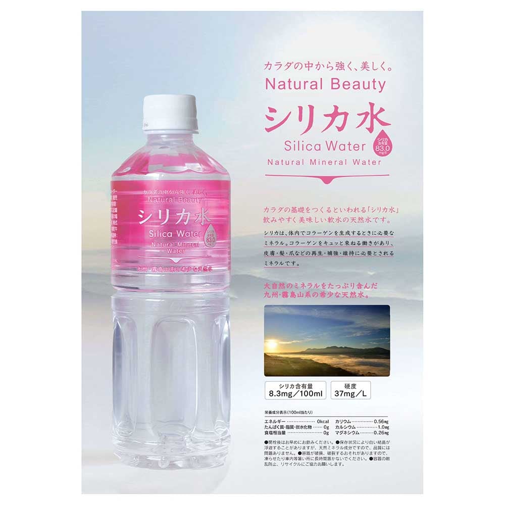 12本】友桝ｼﾘｶ水2L 友桝 7294683│アイリスオーヤマ公式通販アイリスプラザ