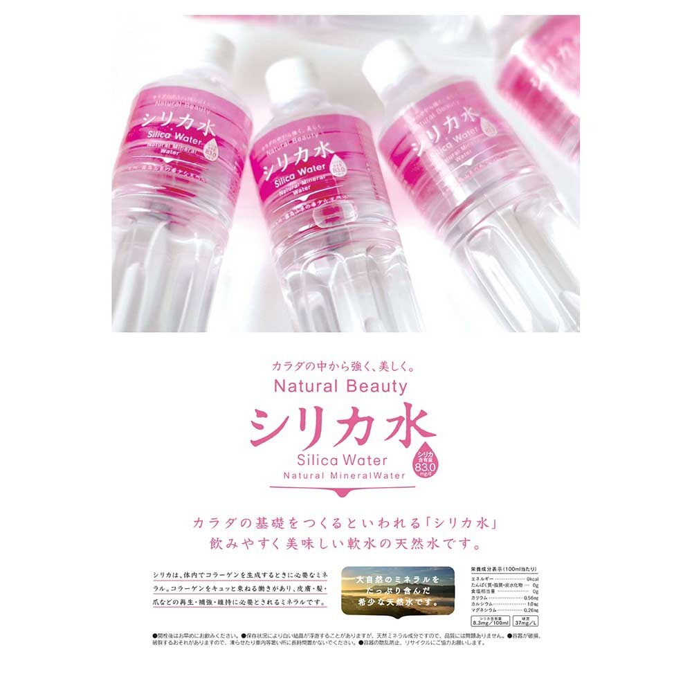 12本】友桝ｼﾘｶ水2L 友桝 7294683│アイリスオーヤマ公式通販アイリスプラザ