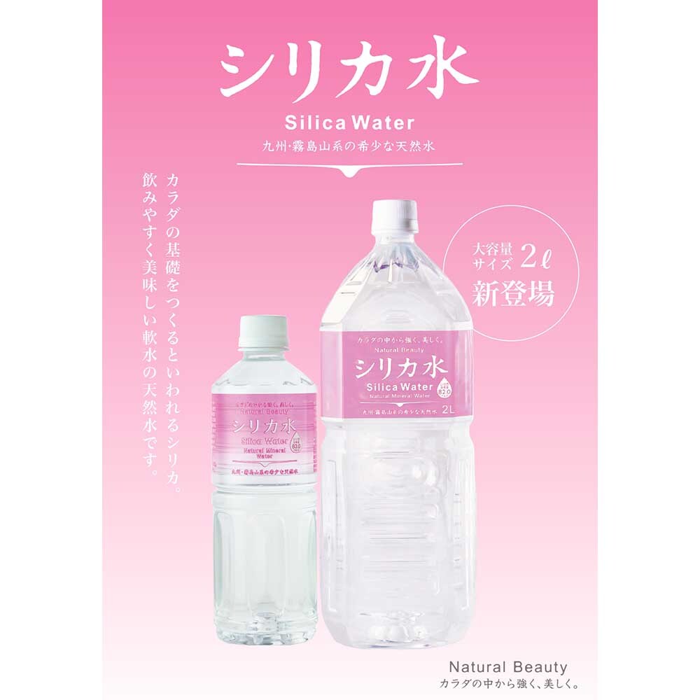 12本】友桝ｼﾘｶ水2L 友桝 7294683│アイリスオーヤマ公式通販アイリスプラザ