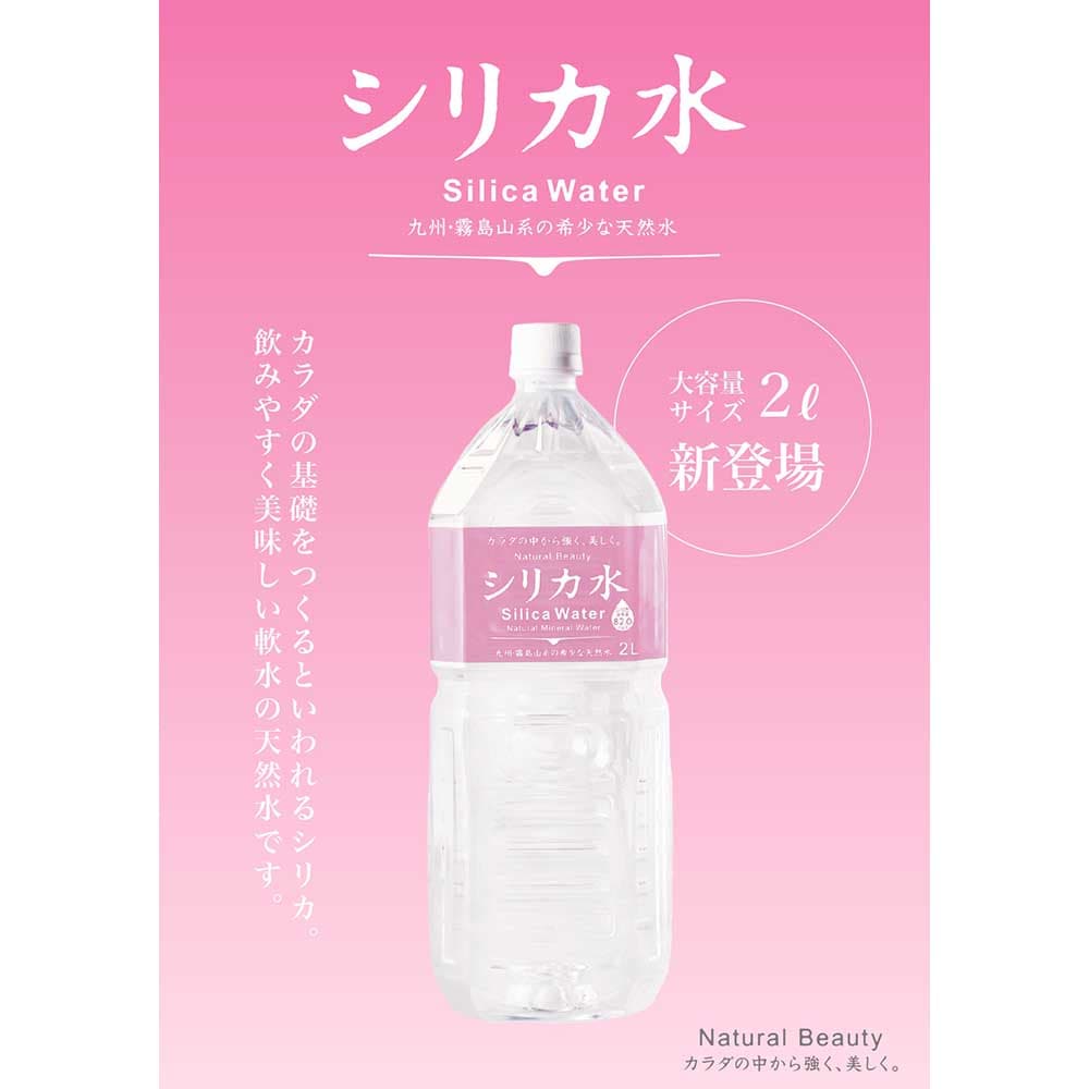 12本】友桝ｼﾘｶ水2L 友桝 7294683│アイリスオーヤマ公式通販アイリスプラザ