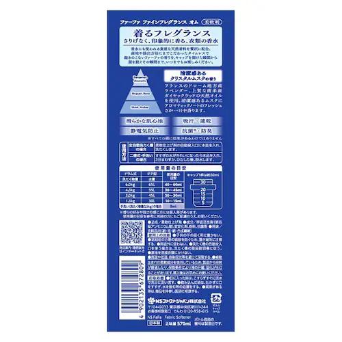 NS�t�@�[�t�@ �t�@�[�t�@�t�@�C���t���O�����X �{�� 570ml �I���y�v���U�Z���N�g�z_14