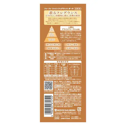 NS�t�@�[�t�@ �t�@�[�t�@�t�@�C���t���O�����X �{�� 570ml �I���y�v���U�Z���N�g�z_15