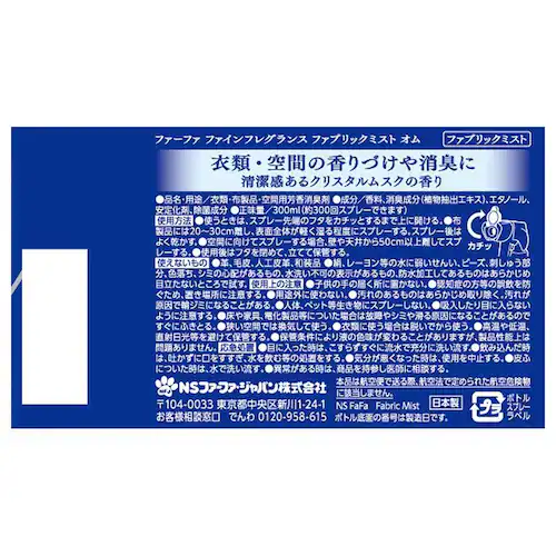 NS�t�@�[�t�@ �t�@�[�t�@�t�@�C���t���O�����X �~�X�g �{�� 300ml �I���y�v���U�Z���N�g�z_13