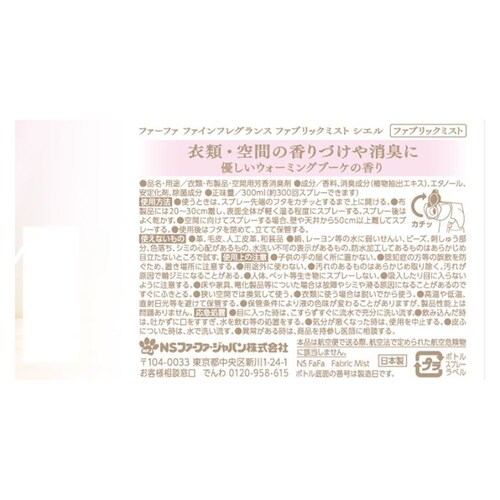 NS�t�@�[�t�@ �t�@�[�t�@�t�@�C���t���O�����X �~�X�g �{�� 300ml �I���y�v���U�Z���N�g�z_15