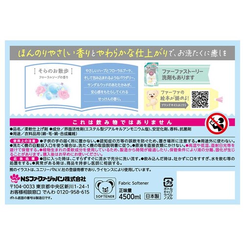 NS�t�@�[�t�@ �y2�Z�b�g�z�t�@�[�t�@ �X�g�[���[ �_��� �l�֗p ������ 4500ml �����킹�̉ԑ��y�v���U�Z���N�g�z_3