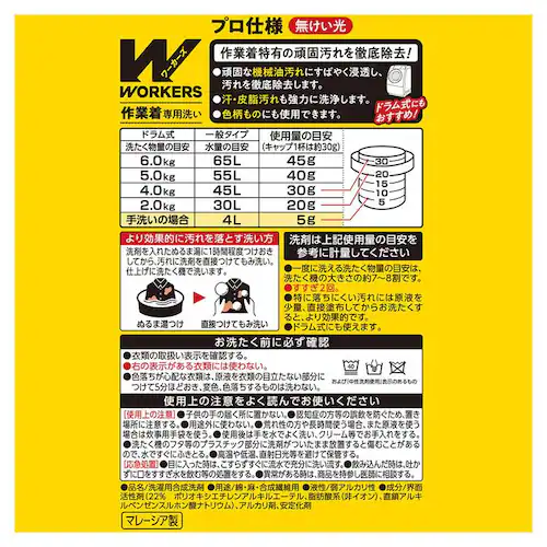 NS�t�@�[�t�@ WORKERS ��ƒ���p�� �t�̐�� 800g �{�� �y�v���U�Z���N�g�z_2