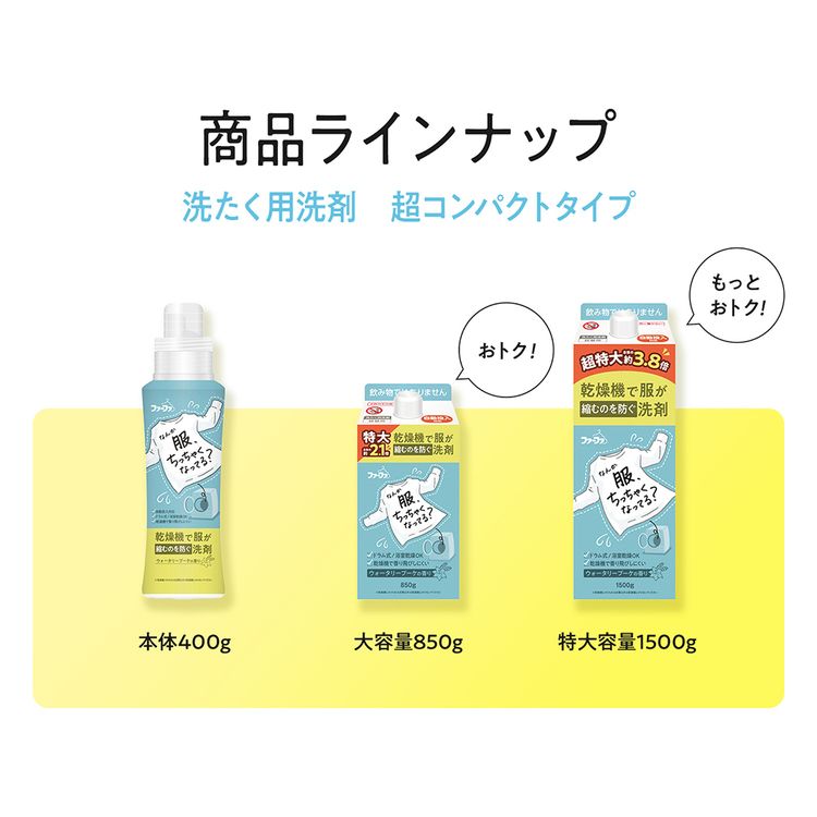 NSファーファ ファーファ 乾燥機対応洗剤 400g 本体 7294767│アイリス