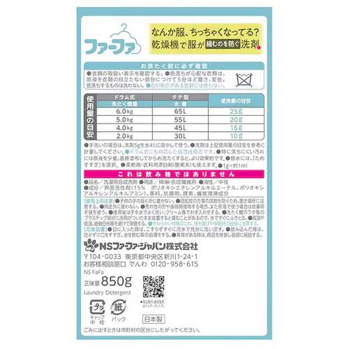 NS�t�@�[�t�@ �y4�Z�b�g�z�t�@�[�t�@ �����@�Ή���� �l��(850g) �y�v���U�Z���N�g�z_10