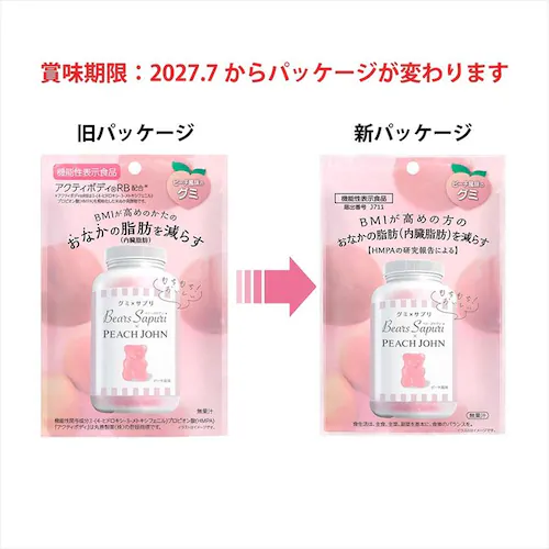 【6袋】ベアーズサプリ 8140016 3種×2袋_2
