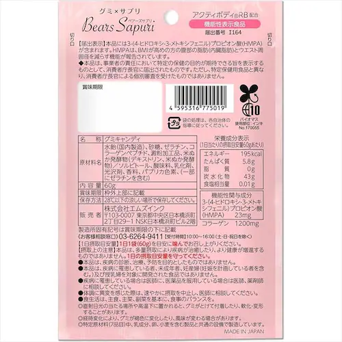 【6袋】ベアーズサプリ 8140016 3種×2袋_3