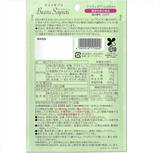 【6袋】ベアーズサプリ 8140016 3種×2袋_4