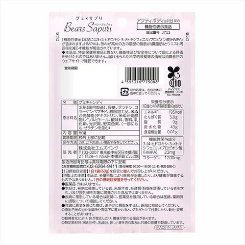 【6袋】ベアーズサプリ 8140016 3種×2袋_5