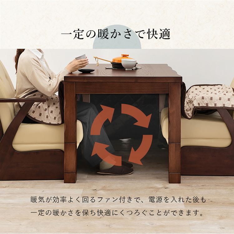 ダイニングコタツ 山城150 【時間指定不可】【代引き不可】 7294850