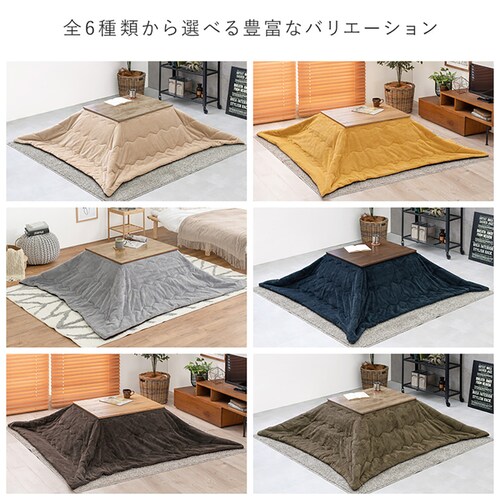 うす掛けこたつ布団 ビケ7560-BE ベージュ【時間指定不可】【代引不可】【同梱不可】【プラザセレクト】_5