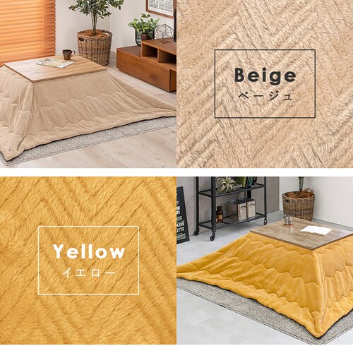 うす掛けこたつ布団 ビケ7560-BE ベージュ【時間指定不可】【代引不可】【同梱不可】【プラザセレクト】_6