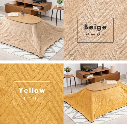 うす掛けこたつ布団 ビケ950-BE ベージュ【時間指定不可】【代引不可】【同梱不可】【プラザセレクト】_6