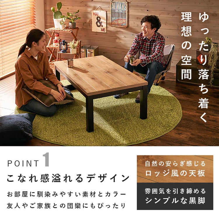 リビングコタツ ｱﾙｸK-1165 【時間指定不可】【代引き不可】 7294901