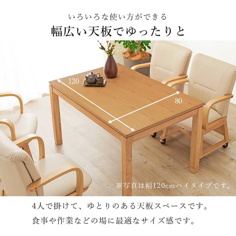 リビングコタツ ｼｪﾙﾀK120L ブラウン【時間指定不可】【代引き不可