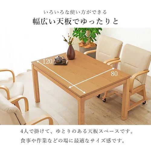 リビングコタツ シェルタK120H ブラウン【時間指定不可】【代引不可】【同梱不可】【プラザセレクト】_15