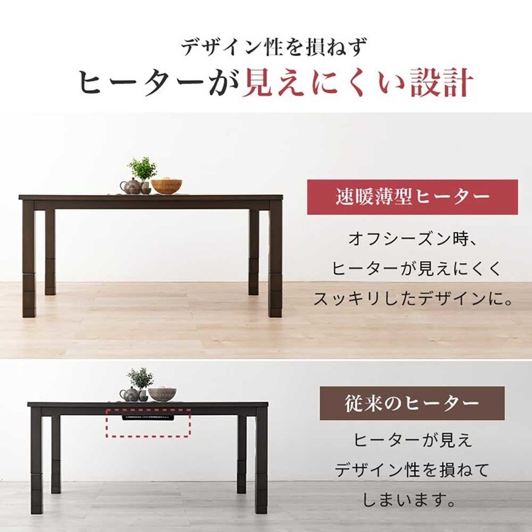 ダイニングコタツ KOT-7311DBR-80 ダークブラウン【時間指定不可
