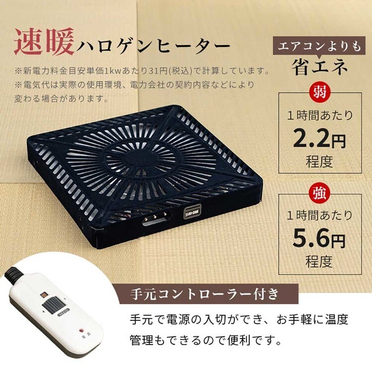 ダイニングコタツ KOT-7311DBR-80 ダークブラウン【時間指定不可