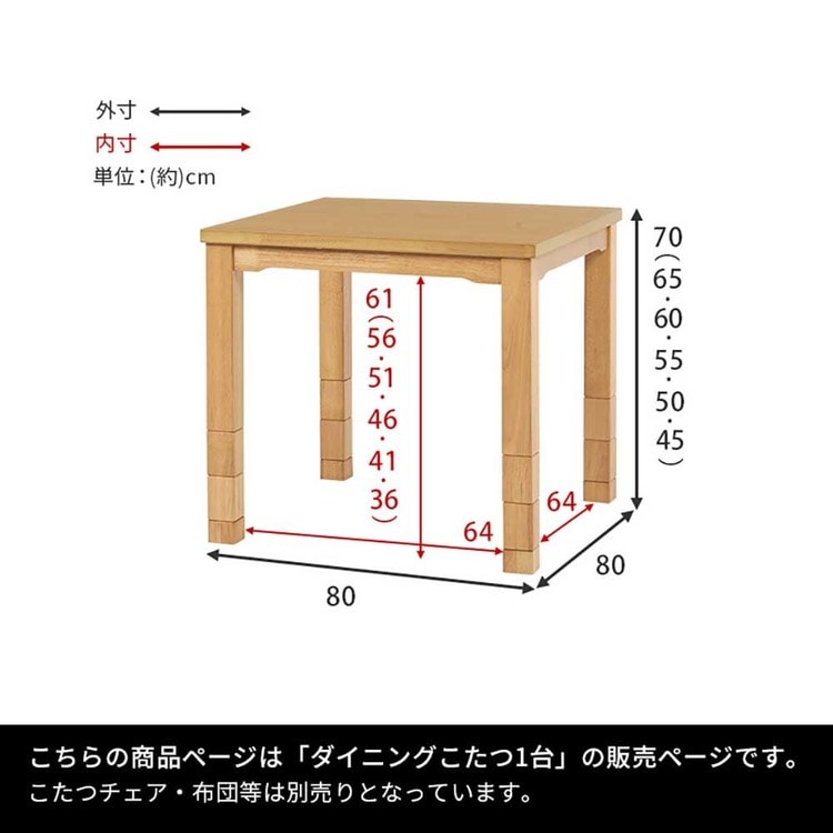 ダイニングコタツ KOT-7311DBR-80 ダークブラウン【時間指定不可