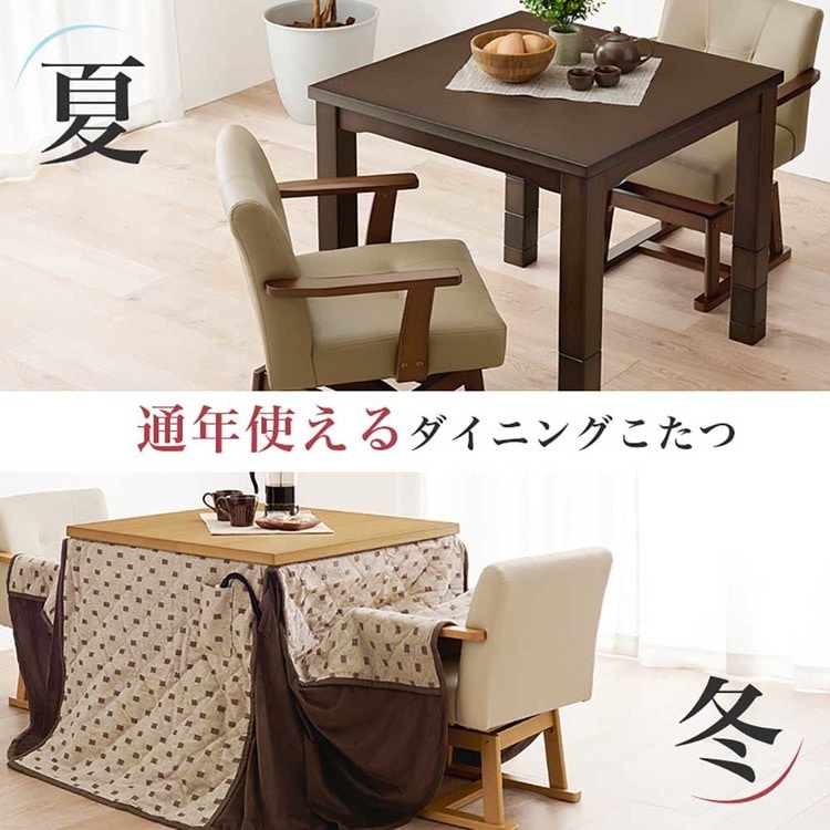 【送料込】飛騨家具 暖卓 ダイニングこたつ　ダークブラウン5/24までの発送限定 ダイニングコタツ KOT-7311DBR-80 ダークブラウン【時間指定不可