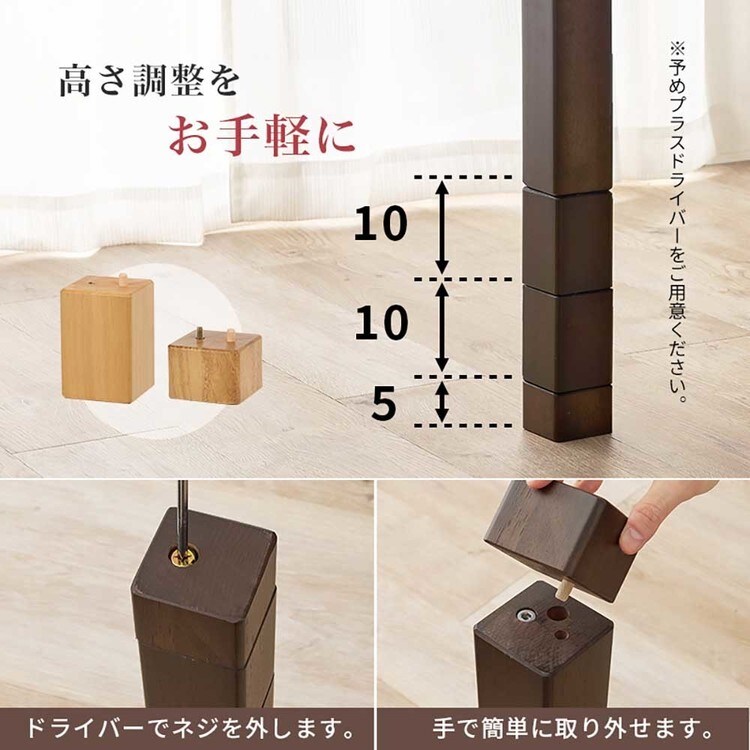 ダイニングコタツ KOT-7311DBR-80 ダークブラウン【時間指定不可