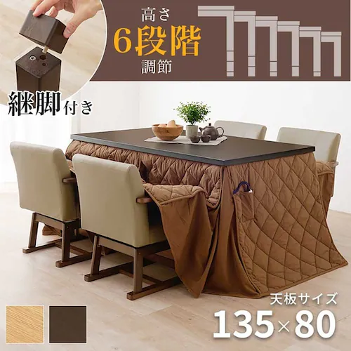 ダイニングコタツ・ふとん・チェア6点セット KOT-7311DBR-135+マロン+KC-7589DBR ダークブラウン【時間指定不可】【代引不可】【同梱不可】【プラザセレクト】_2