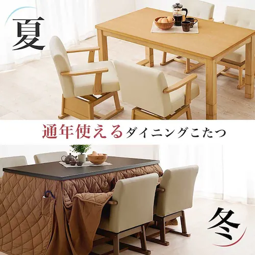 ダイニングコタツ・ふとん・チェア6点セット KOT-7311DBR-135+マロン+KC-7589DBR ダークブラウン【時間指定不可】【代引不可】【同梱不可】【プラザセレクト】_14