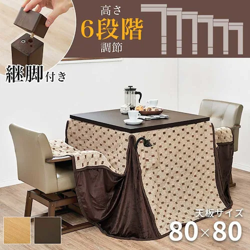 ダイニングコタツ・ふとん・チェア4点セット KOT-7311DBR-80+トルタ+KC-7589DBR ダークブラウン【時間指定不可】【代引不可】【同梱不可】【プラザセレクト】_2