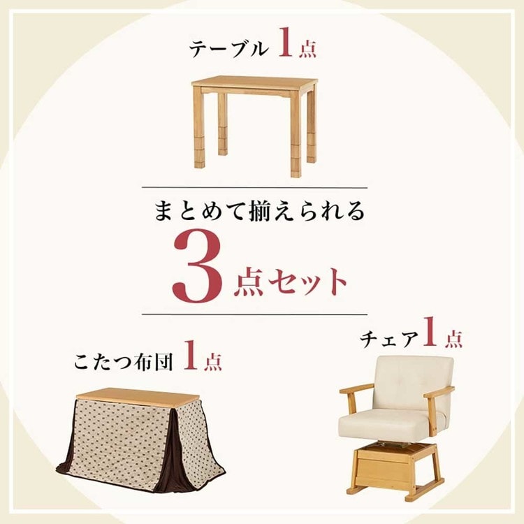 ゆう⭐︎おひとり様用コタツ＆イス＆布団付き⭐︎ぬくぬくしましょう！３点セット ダイニングコタツ・ふとん・チェア3点セット KOT-7311DBR-960+ﾄﾙﾀ+KC