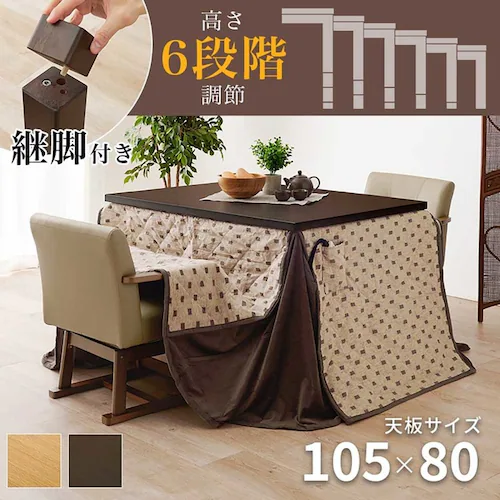 ダイニングコタツ・ふとん・チェア4点セット KOT-7311DBR-105+トルタ+KC-7589DBR ダークブラウン【時間指定不可】【代引不可】【同梱不可】【プラザセレクト】_2