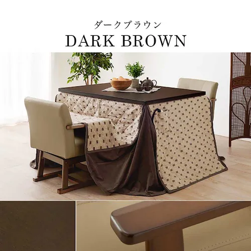 ダイニングコタツ・ふとん・チェア4点セット KOT-7311DBR-105+トルタ+KC-7589DBR ダークブラウン【時間指定不可】【代引不可】【同梱不可】【プラザセレクト】_11