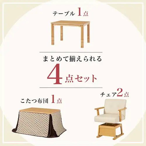 ダイニングコタツ・ふとん・チェア4点セット KOT-7311DBR-105+トルタ+KC-7589DBR ダークブラウン【時間指定不可】【代引不可】【同梱不可】【プラザセレクト】_13