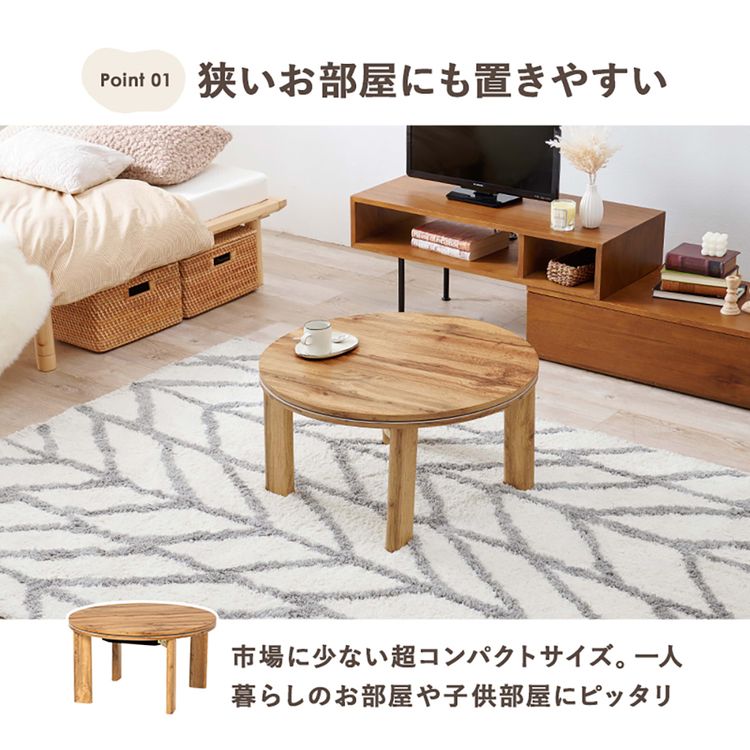 カジュアルコタツ ﾓﾈ68-NA ナチュラル【時間指定不可】【代引き不可