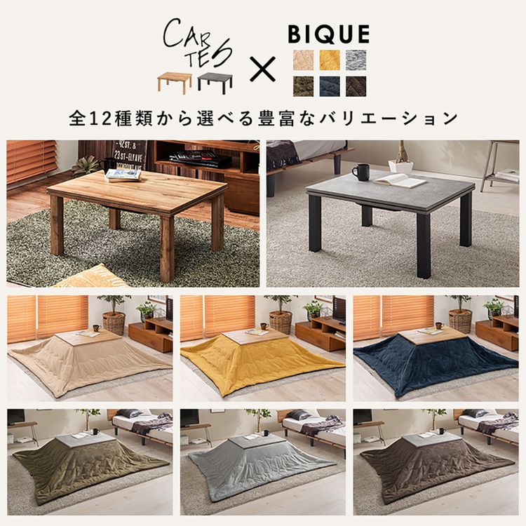 こたつ＋うす掛け布団 2点セット ｶﾙﾃｽ7560+ﾋﾞｹ7560BE 本体