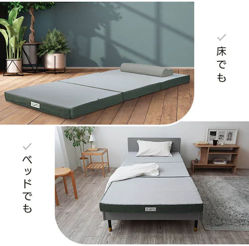 ロマンスエコー シングル マットレス 三つ折り 厚さ9cm 抗菌 防臭 JBAヘルスケア認定寝具_2